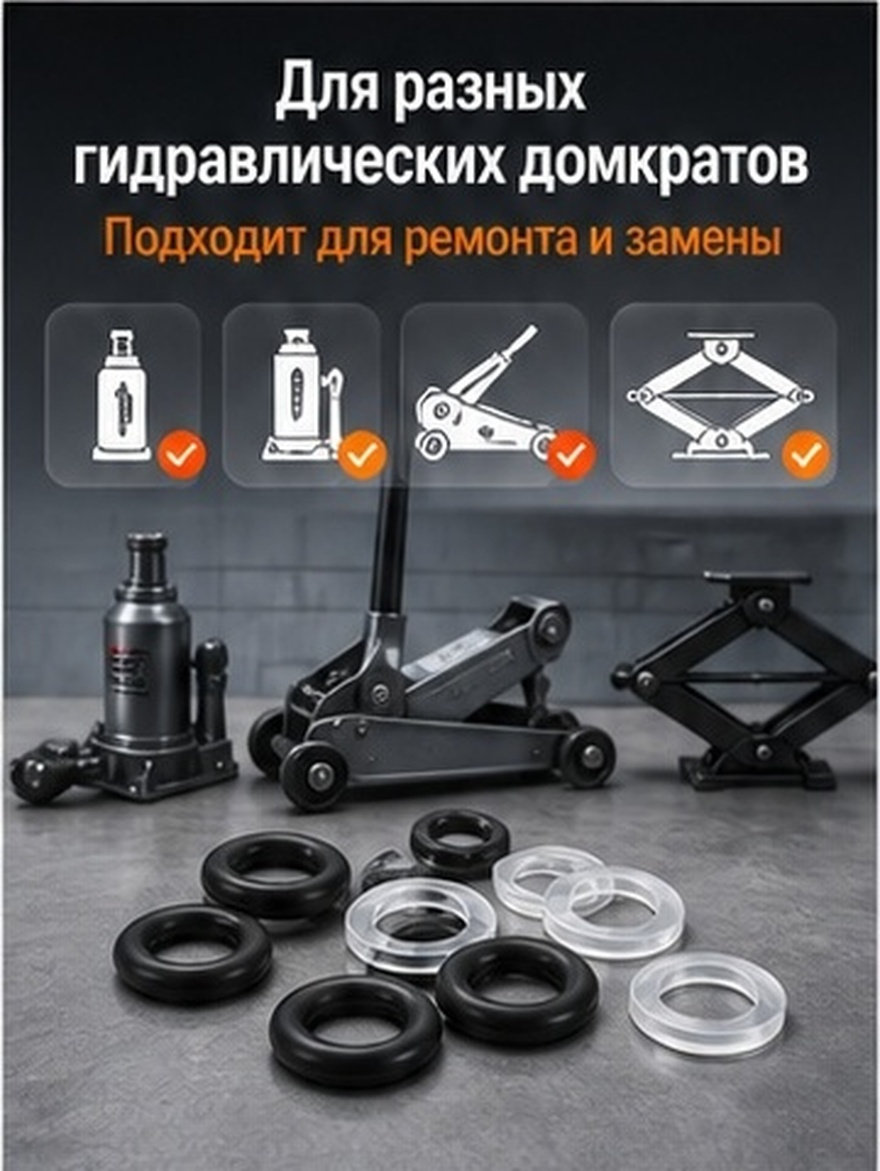 Hydraulic Floor Jack - 20 шт. уплотнительных шайб для масляных