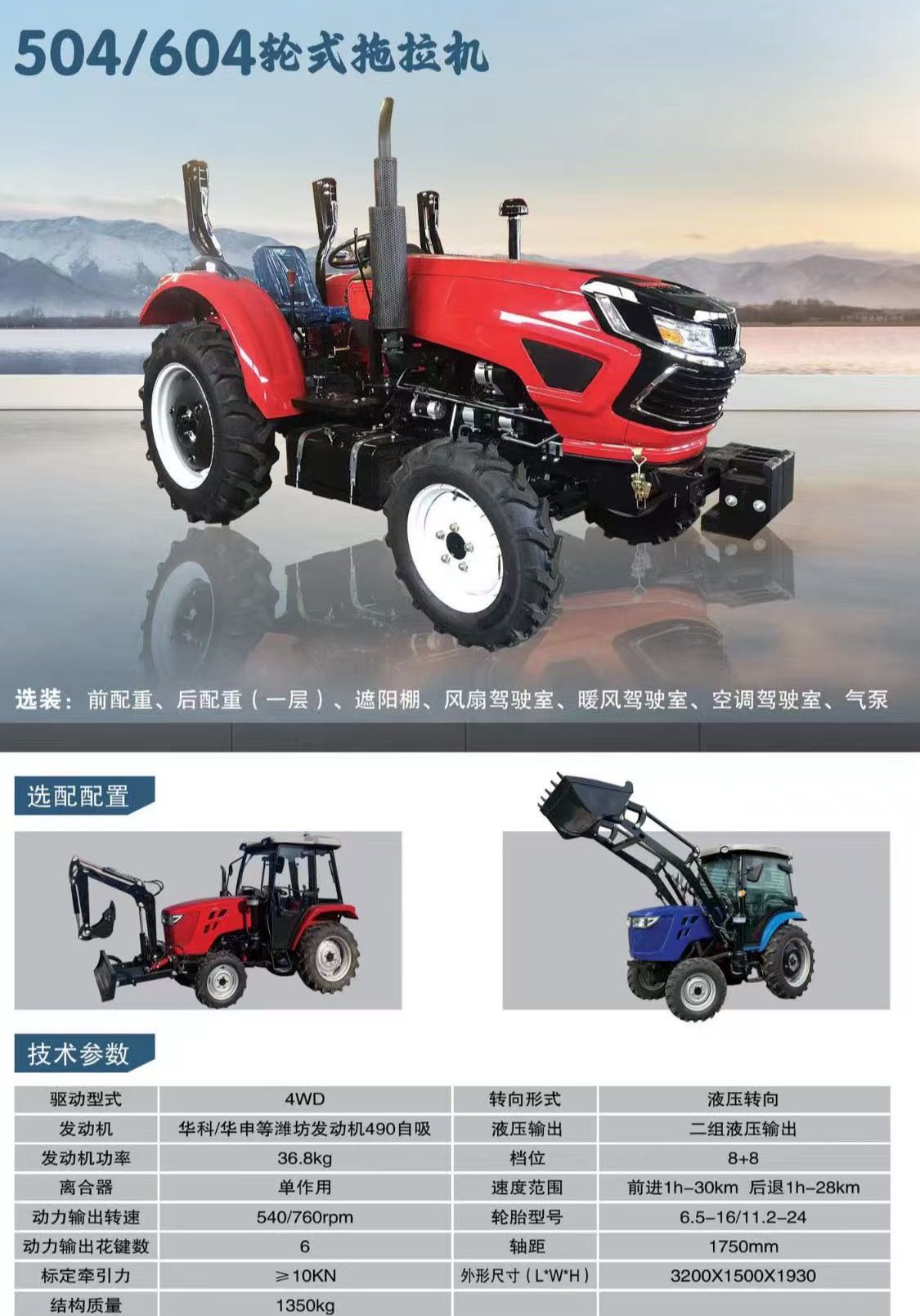 Полноприводный сельскохозяйств – обзор и цена Tractor Backhoe